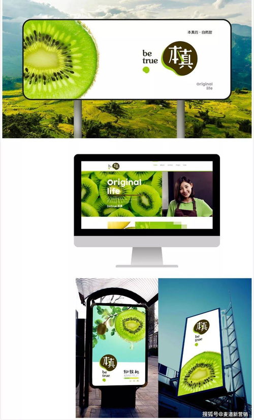 西安麥道營銷 農(nóng)產(chǎn)品品牌化助力國產(chǎn)獼猴桃走進米其林餐廳與高端酒店管理