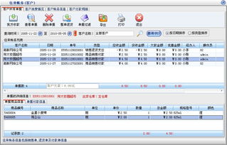 美萍煙酒店管理系統(tǒng)使用手冊 酒店管理模塊詳解
